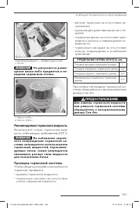 Страница 135