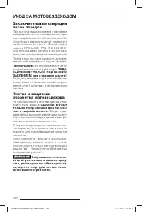 Страница 136