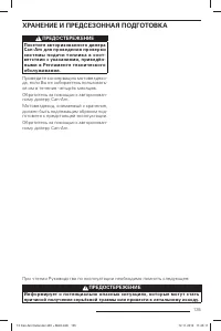 Страница 137