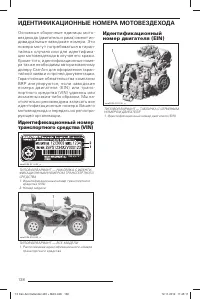 Страница 140