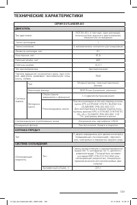 Страница 141