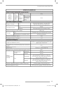 Страница 143