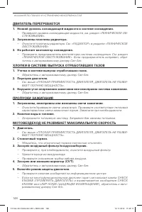 Страница 150