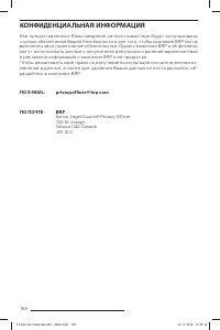 Страница 160