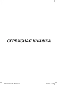 Страница 163