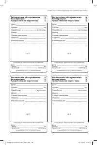 Страница 167