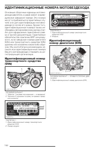 Страница 145