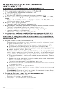 Страница 153