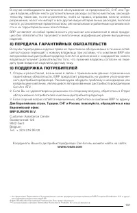 Страница 162