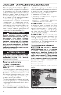 Страница 100