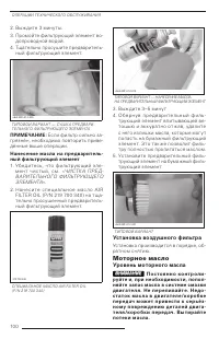 Страница 102