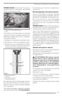 Страница 103