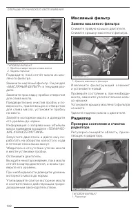 Страница 104