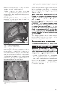 Страница 105
