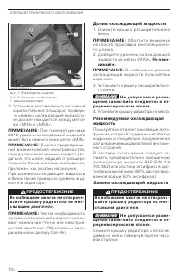 Страница 106