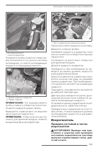 Страница 107