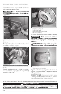 Страница 108