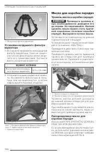 Страница 110