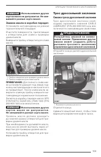 Страница 111