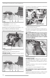 Страница 112