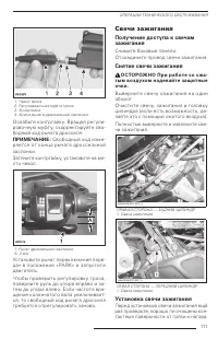 Страница 113
