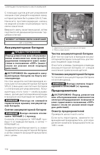 Страница 114