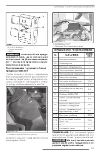 Страница 115