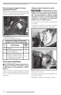 Страница 116