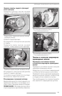 Страница 117