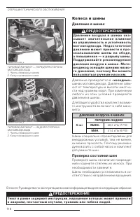 Страница 118