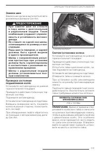 Страница 119