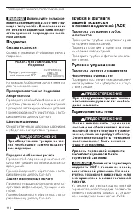 Страница 120