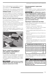 Страница 121