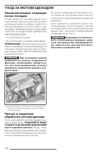 Страница 122