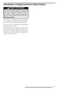 Страница 123