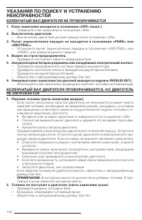 Страница 134