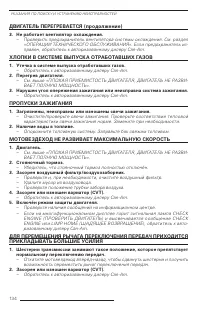 Страница 136