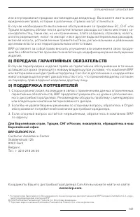 Страница 143