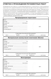 Страница 151