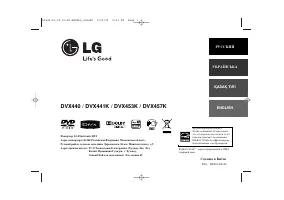 LG DVX441K