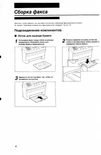 Canon MultiPASS™ 10 ч.2