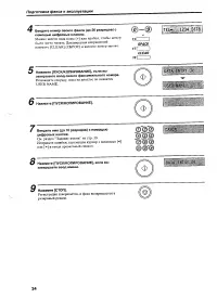 Canon MultiPASS™ 10 ч.5