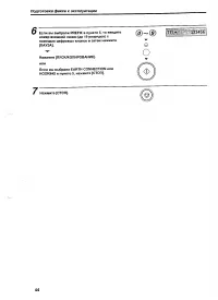 Canon MultiPASS™ 10 ч.6