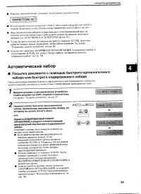 Canon MultiPASS™ 10 ч.7