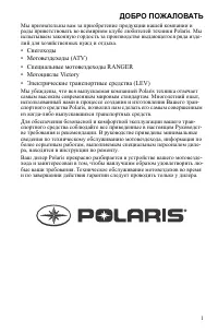 Polaris RZR XP 900  XP 4 900 2013