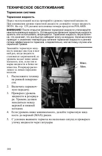 Страница 100