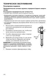Страница 102
