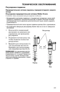 Страница 103