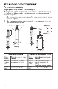 Страница 104