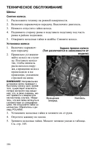 Страница 106